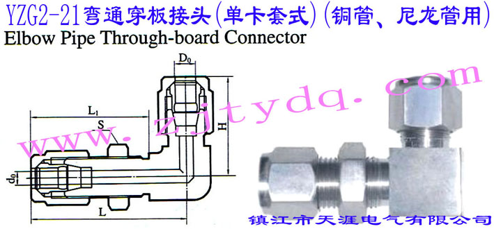 YZG2-21ͨ^(οʽ)(~)Elbow Pipe Through-board Connector