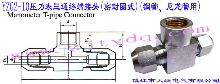 YZG2-10ͨK˽^(ܷȦʽ)(~)YZG2-10 Manometer T-pipe Connector