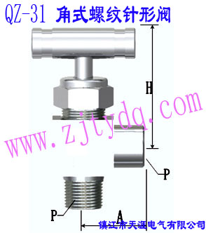 QZ-31 內(nèi)外螺紋角式針形閥QZ-31 Femals Screw and males Screw Needle Valve