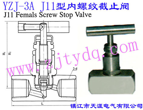 YZJ-3A J11型內螺紋截止閥YZJ-3A J11 Femals Screw Stop Valve