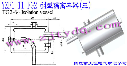 YZF1-11 FG2-64型分離容器(三)YZF1-11 FG2-64 Isolation Vessel(3)