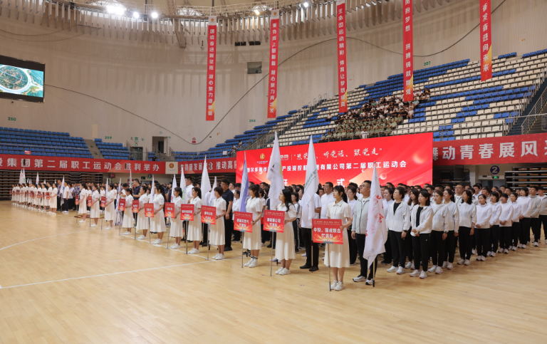 國投集團“感黨恩、聽黨話、跟黨走”第二屆職工運動會盛大開幕.png