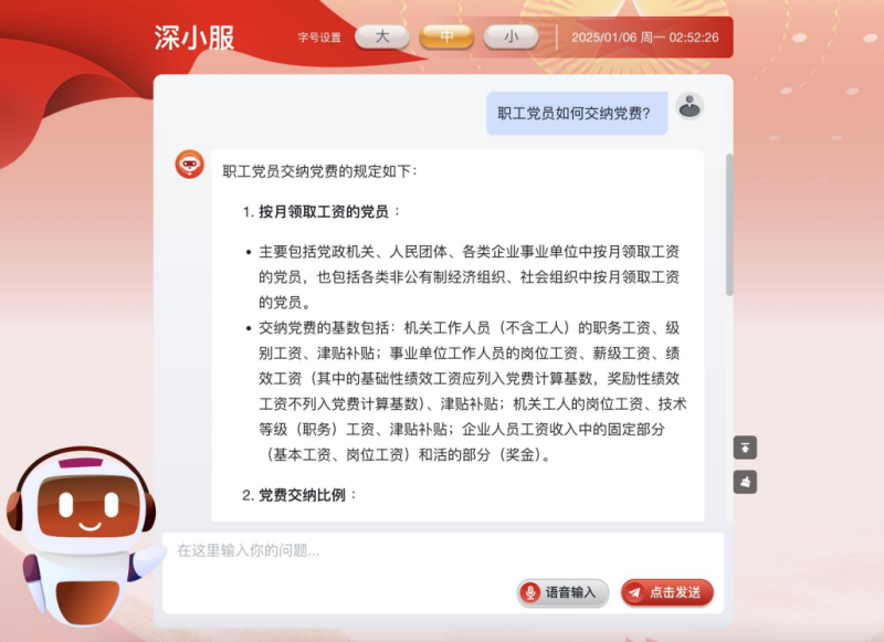 微信圖片_20250507094020.png